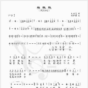 福旺旺_歌谱投稿_词曲:刘炽炎 张仰胜