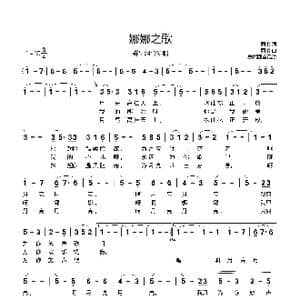 娜娜之歌_歌曲简谱_词曲:周伦 周伦