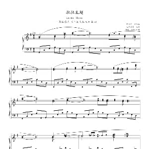 拉拉主题 钢琴谱 舞蝶 制谱