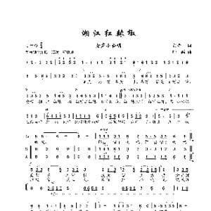 湘江红辣椒_歌谱投稿_词曲:黄持一 叶磊
