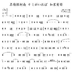 名侦探柯南片头曲萨克斯谱_歌曲简谱_词曲: 大野克夫