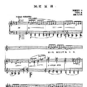 丁小琴编 36红豆曲_民歌简谱_词曲: 清 曹雪芹 刘雪庵