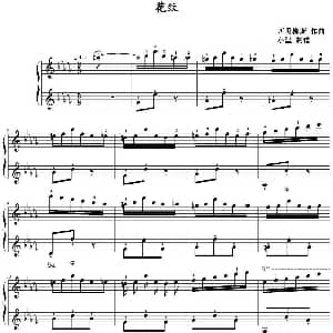 花纹 钢琴谱 西贝柳斯作曲 小温制谱