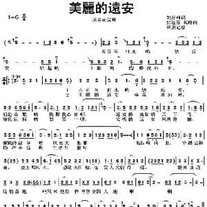 美丽的远安_歌谱投稿_词曲:刘行列 张远芬