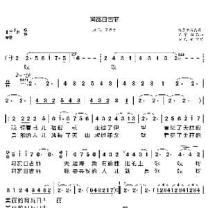 阿瓦日古丽_歌曲简谱_词曲:维吾尔族民歌 陈宇翔