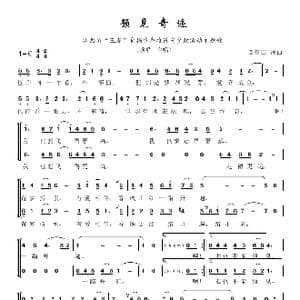 预见奇迹_歌谱投稿_词曲:田信国 田信国