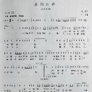 南湖红船_歌谱投稿_词曲:刘薇 尔宁