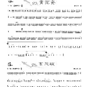 葫芦丝谱 | 葫芦丝曲精选 青花瓷 东风破 周杰伦曲 王甲坤 王甲华编著