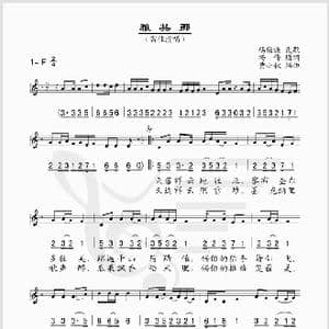 雅其那_歌谱投稿_词曲:杨倩 黄小秋