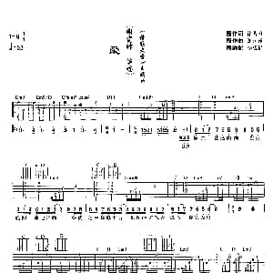 爱 吉他谱 谢霆锋 蔡卓妍 徐若瑄 谢霆锋