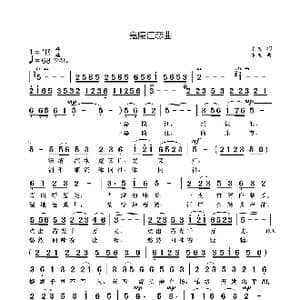 嘉陵江恋曲_歌曲简谱_词曲:袁龙 袁龙
