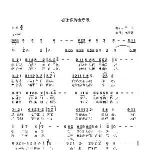 感谢你为我守候_歌曲简谱_词曲:王良 高立志