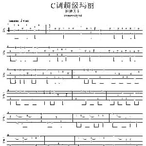 C大调超级玛丽 吉他谱