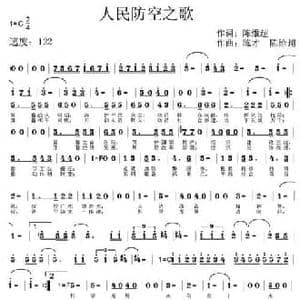 人民防空之歌_民歌简谱_词曲:陈维超 陈才 陈维超