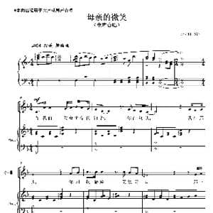 母亲的微笑童声合唱谱_歌谱投稿