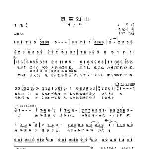 恩重如山_歌曲简谱_词曲:车行 戚建波