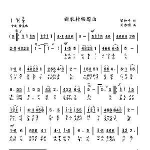 新农村畅想曲_歌曲简谱_词曲:梁和平 刘启明