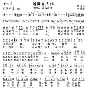 情满香巴拉_歌曲简谱_词曲:杨田盛 何恩彤