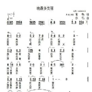 晚霞多美丽_通俗唱法乐谱_词曲:言寺 亦弓