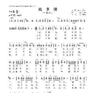 故乡情_歌曲简谱_词曲:于 景 付林 付林