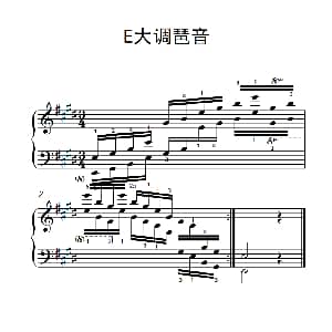 第四级 11.E大调琶音 钢琴谱