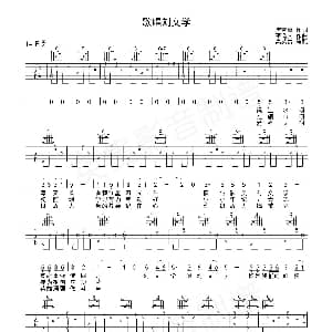 歌唱刘文学 吉他谱 高英贵 崔吉熹 巫选文