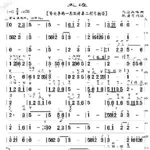 天边_歌曲简谱_词曲: 乌兰托嘎曲