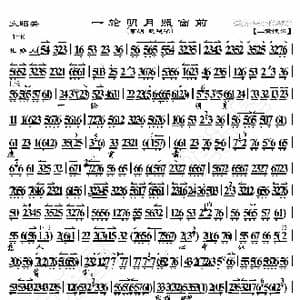 文昭关 一轮明月照窗前_歌曲简谱_词曲:暂无 恒流星制谱