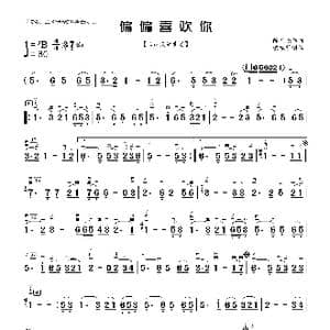 偏偏喜欢你_歌曲简谱_词曲: 陈百强