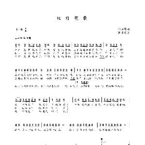 红灯笼歌_歌曲简谱_词曲:赵泽清 朝乐蒙
