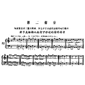 手风琴谱 | 手风琴手指练习 第二部分 右手大拇指从他指下移过的特殊的练习