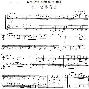 小提琴谱 | 霍曼 小提琴基础教程 选曲 小二重协奏曲 奥 普莱埃尔