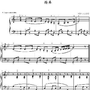 纺车 钢琴谱 山水眩月制谱