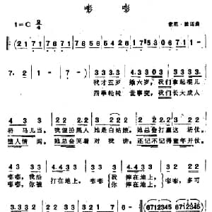 嘭嘭 美国 _外国歌谱_词曲: 索尼 波诺