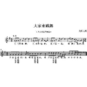 大家来跳舞 英国 _外国歌谱