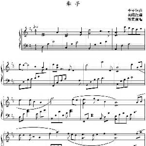 牵手 钢琴谱 李子恒曲 吴曦改编