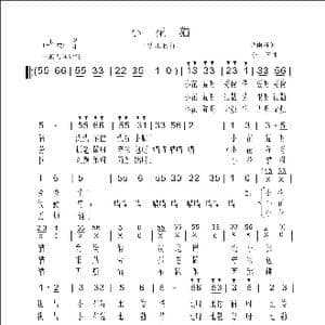 小花猫_歌曲简谱_词曲:饶雨淋 侯卫国