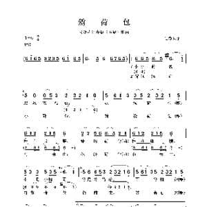 民族声乐考级歌曲:绣荷包_歌曲简谱_词曲:云南民歌 云南民歌