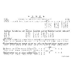 河边对口曲_歌曲简谱_词曲:光未然 冼星海