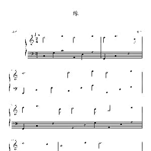 缘 钢琴谱 屏竹
