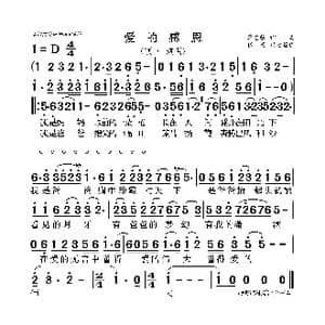 爱的感恩_歌曲简谱_词曲:覃艺馨 覃艺馨