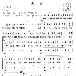 朋友_合唱歌谱_词曲:刘恩铭 刘志宏