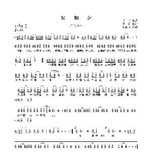 叹朝夕_歌曲简谱_词曲:梨衿 方才