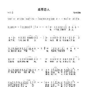 春天哪里来_歌谱投稿_词曲:常永定 常永定