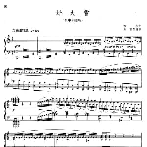 好大雪_美声唱法乐谱_词曲:幼彤 晓其