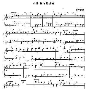 手风琴谱 | 小狐狸与爬城墙 德国民歌