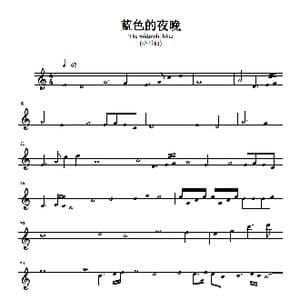 蓝色的夜晚_歌曲简谱_词曲: 根据贝多芬曲作改编的小号名曲
