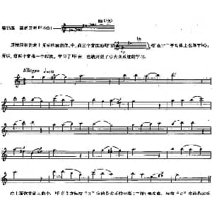 长笛曲谱 | 长笛练习曲100课之第13课 新的音符#F bG