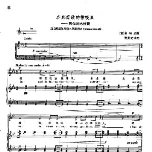 声乐教学曲库2 55在那柔软的帷幔里 意大利 _外国歌谱_词曲: 意 G.普契尼