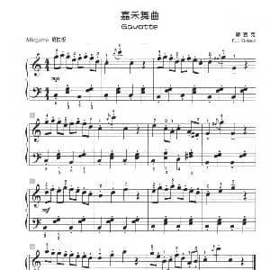 嘉禾舞曲 钢琴谱 郭赛克